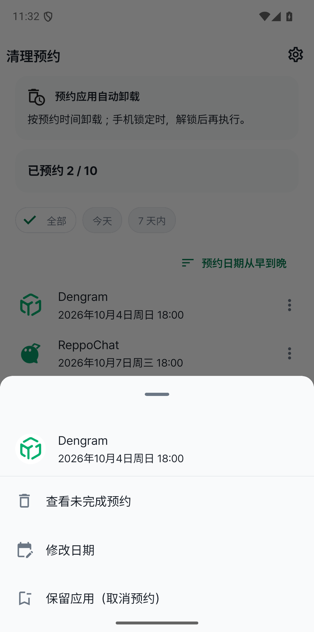 还想继续用？ 那就留下