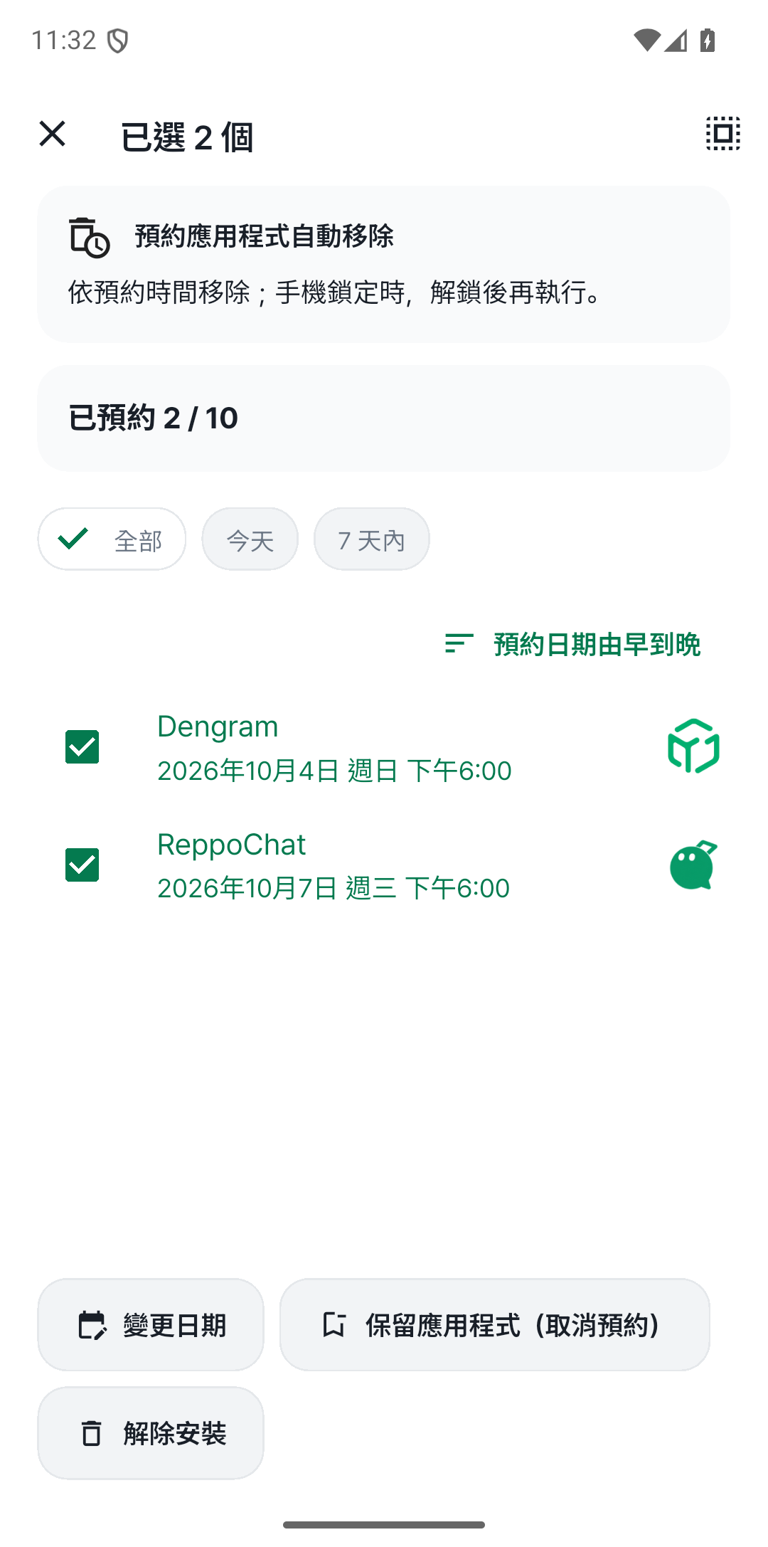 長按選取 一起管理